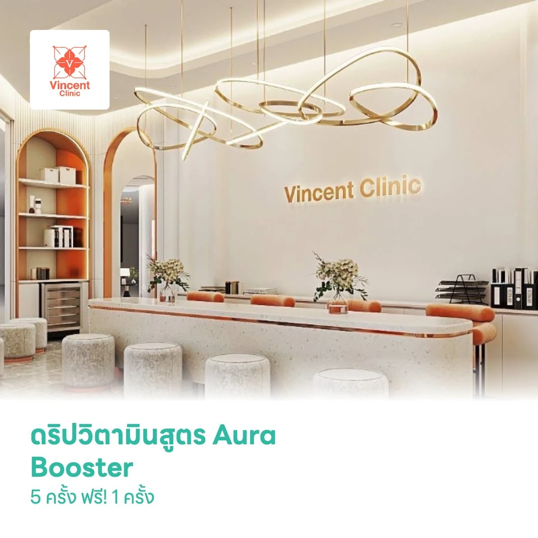 ดริปวิตามินสูตร Aura Booster ผิวกระจ่างใส ดูมีออร่า 5 ครั้ง ฟรี! 1 ครั้ง