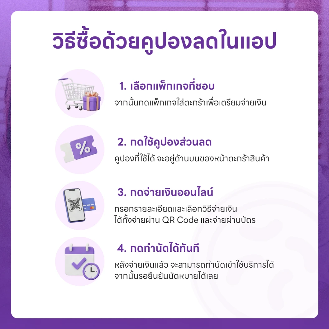 ตรวจสุขภาพ 59 รายการ โปรแกรม Standard สำหรับผู้ชายอายุ 15 ปีขึ้นไป