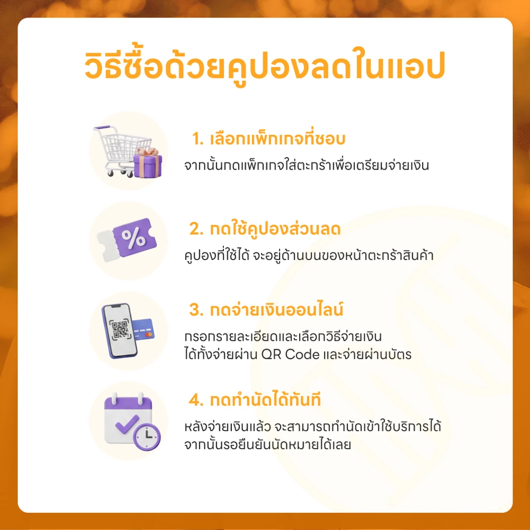 ตรวจสุขภาพยามบ่าย 61 รายการ (Non-Fasting) สำหรับผู้หญิงอายุ 15 ปีขึ้นไป