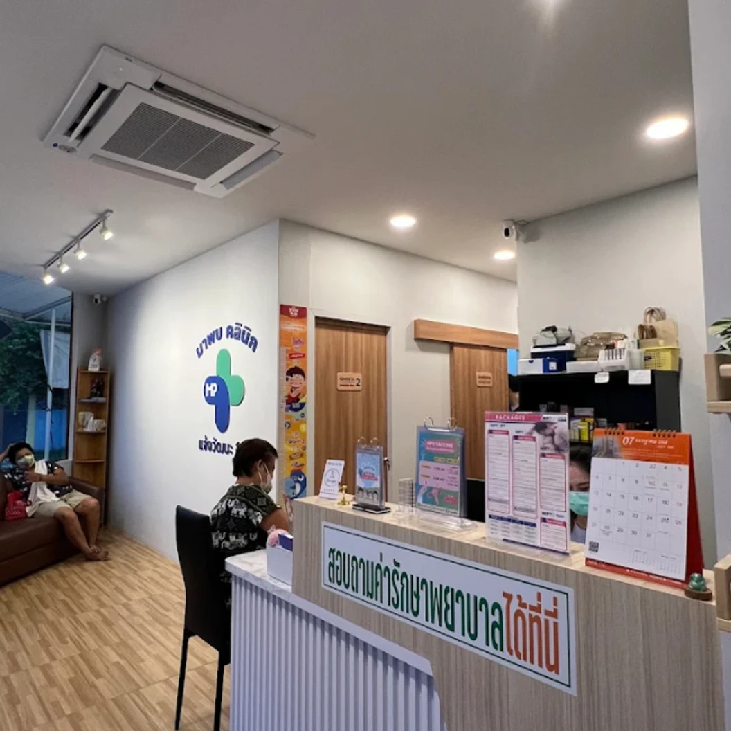 ตรวจมะเร็งปากมดลูก ThinPrep และตรวจหาเชื้อ HPV DNA