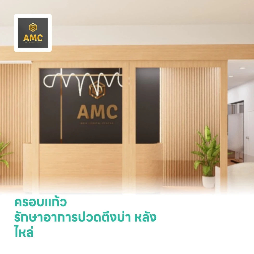 ครอบแก้ว รักษาอาการปวดตึงบ่า หลัง ไหล่
