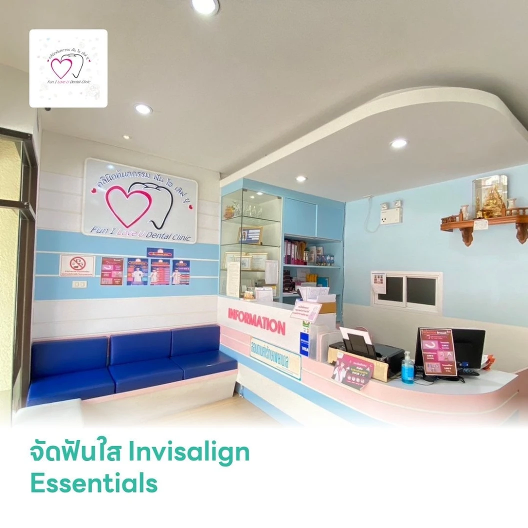 จัดฟันใส Invisalign Essentials