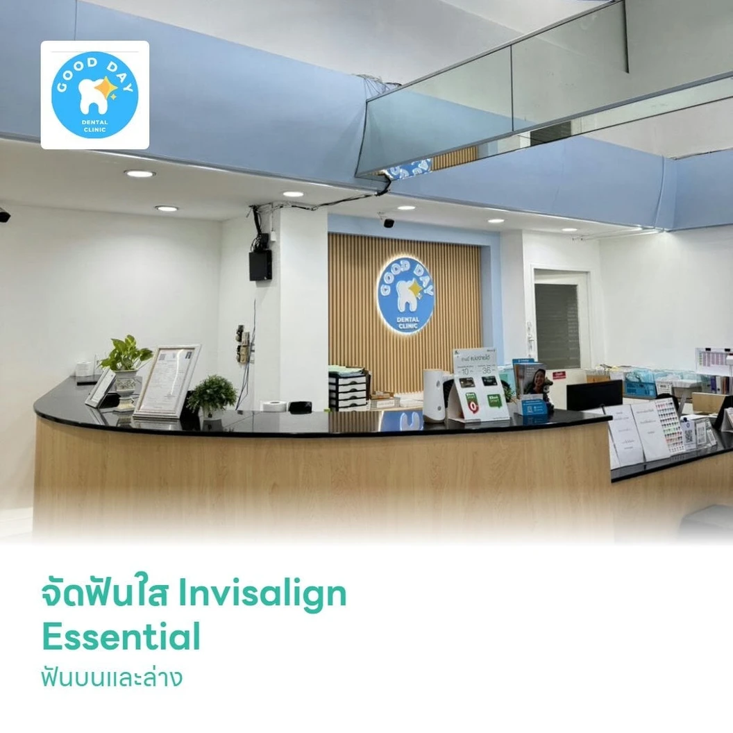 จัดฟันใส Invisalign Essential ฟันบนและล่าง