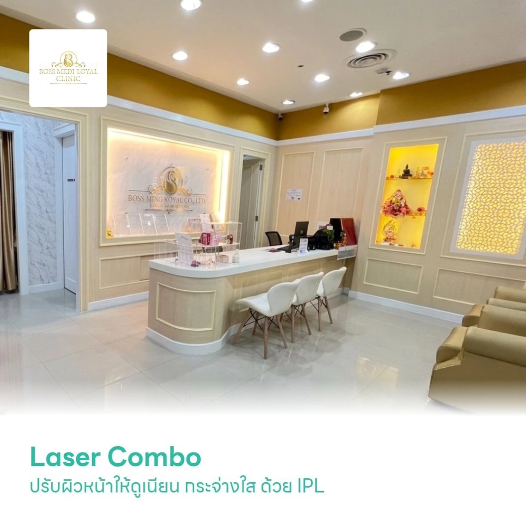 Laser Combo ปรับผิวหน้าให้ดูเนียน กระจ่างใส ด้วย IPL ฟรี! ทรีตเมนต์ 4 ขั้นตอน ทำความสะอาดผิว นวดเย็น มาส์ก และฉายแสงสีแดง 1 ครั้ง