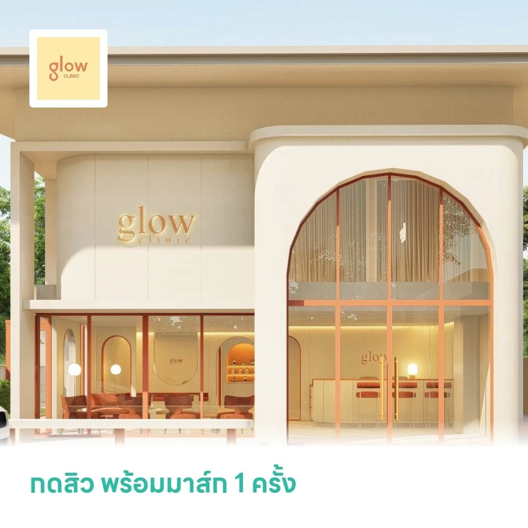 กดสิว พร้อมมาส์ก Comedo Extraction 1 ครั้ง