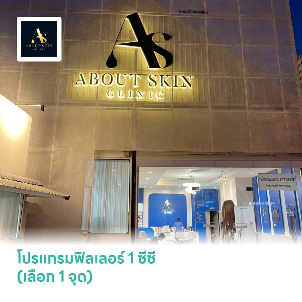 โปรแกรมฟิลเลอร์ 1 ซีซี (เลือก 1 จุด)