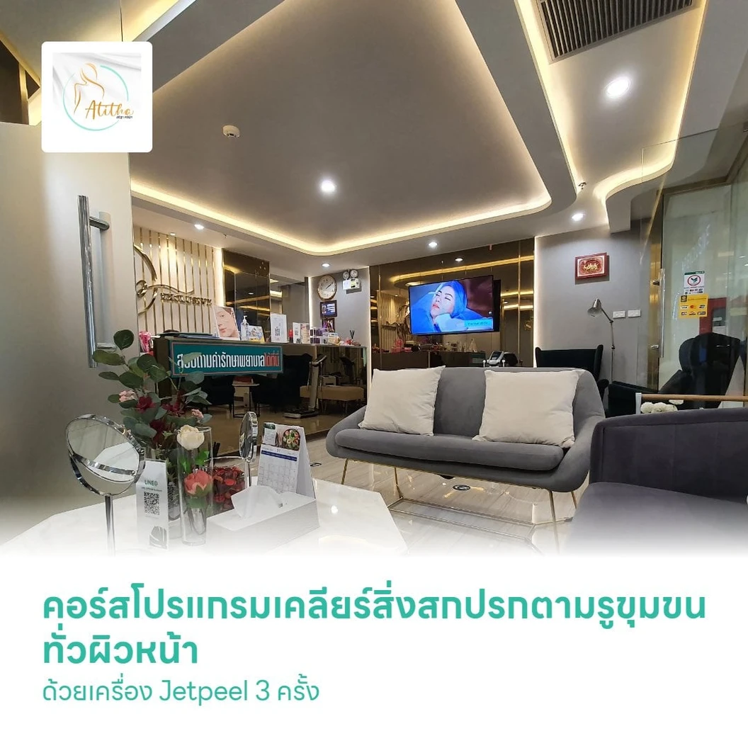 คอร์สโปรแกรม Oxy Nano Detox เคลียร์สิ่งสกปรกตามรูขุมขนทั่วผิวหน้า ด้วยเครื่อง Jetpeel 3 ครั้ง พร้อม Mask Pure Collagen 3 ครั้ง ภายใน 6 เดือน