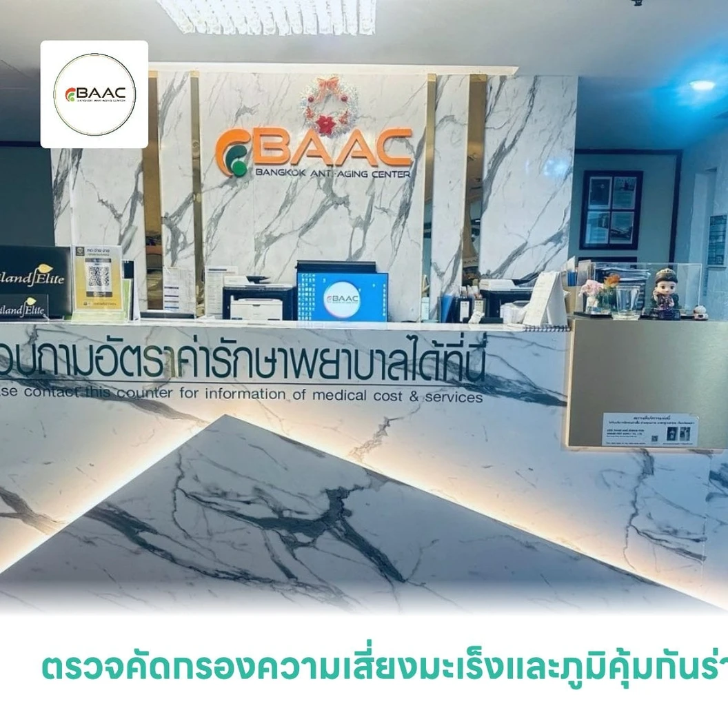 ตรวจคัดกรองความเสี่ยงมะเร็งและภูมิคุ้มกันร่างกาย NK Cell Count และ NK Activity