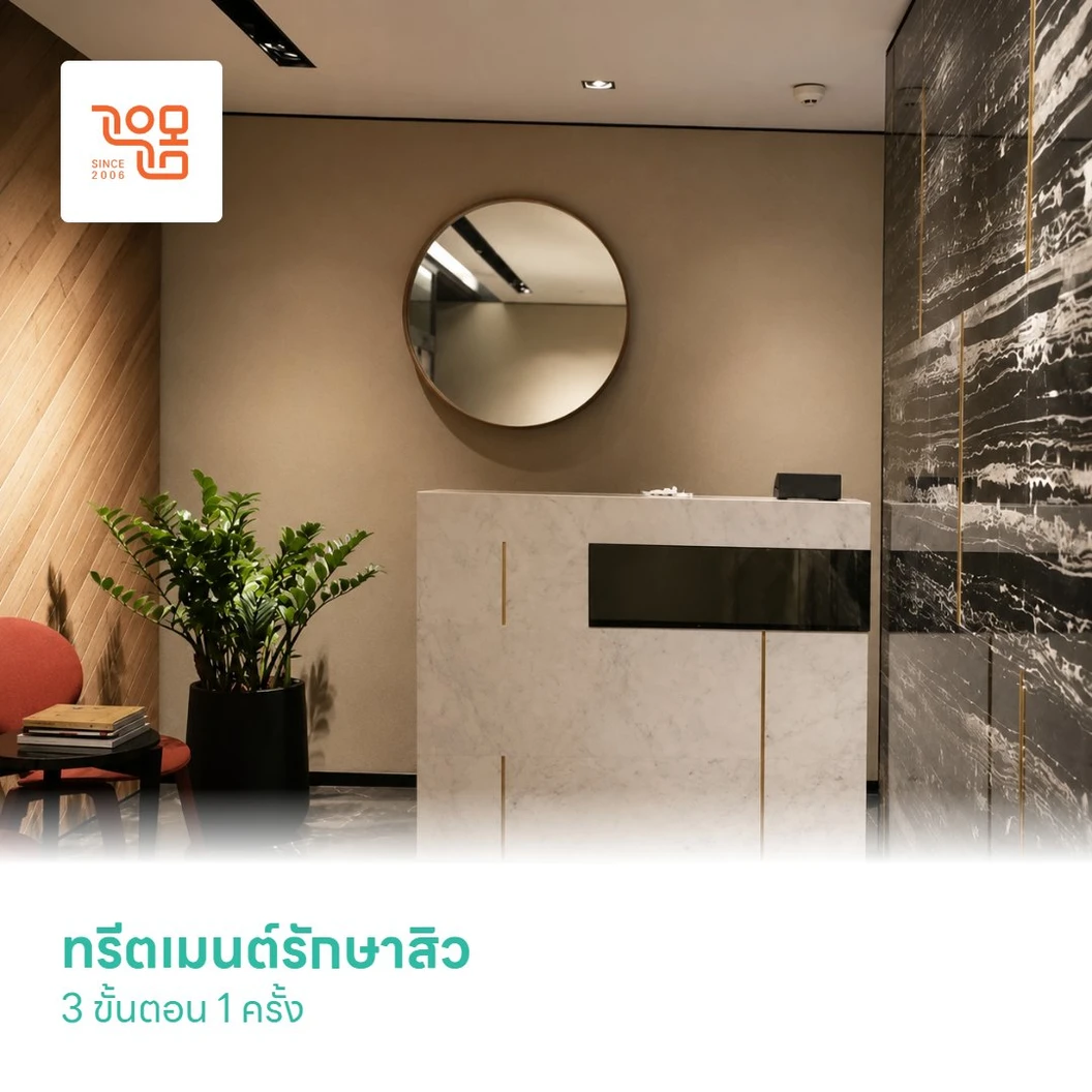 ทรีตเมนต์รักษาสิว (Acne Killer Treatment) 3 ขั้นตอน 1 ครั้ง