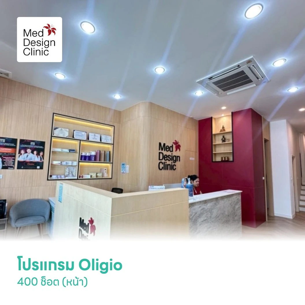 โปรแกรม Oligio 400 ช็อต (หน้า)
