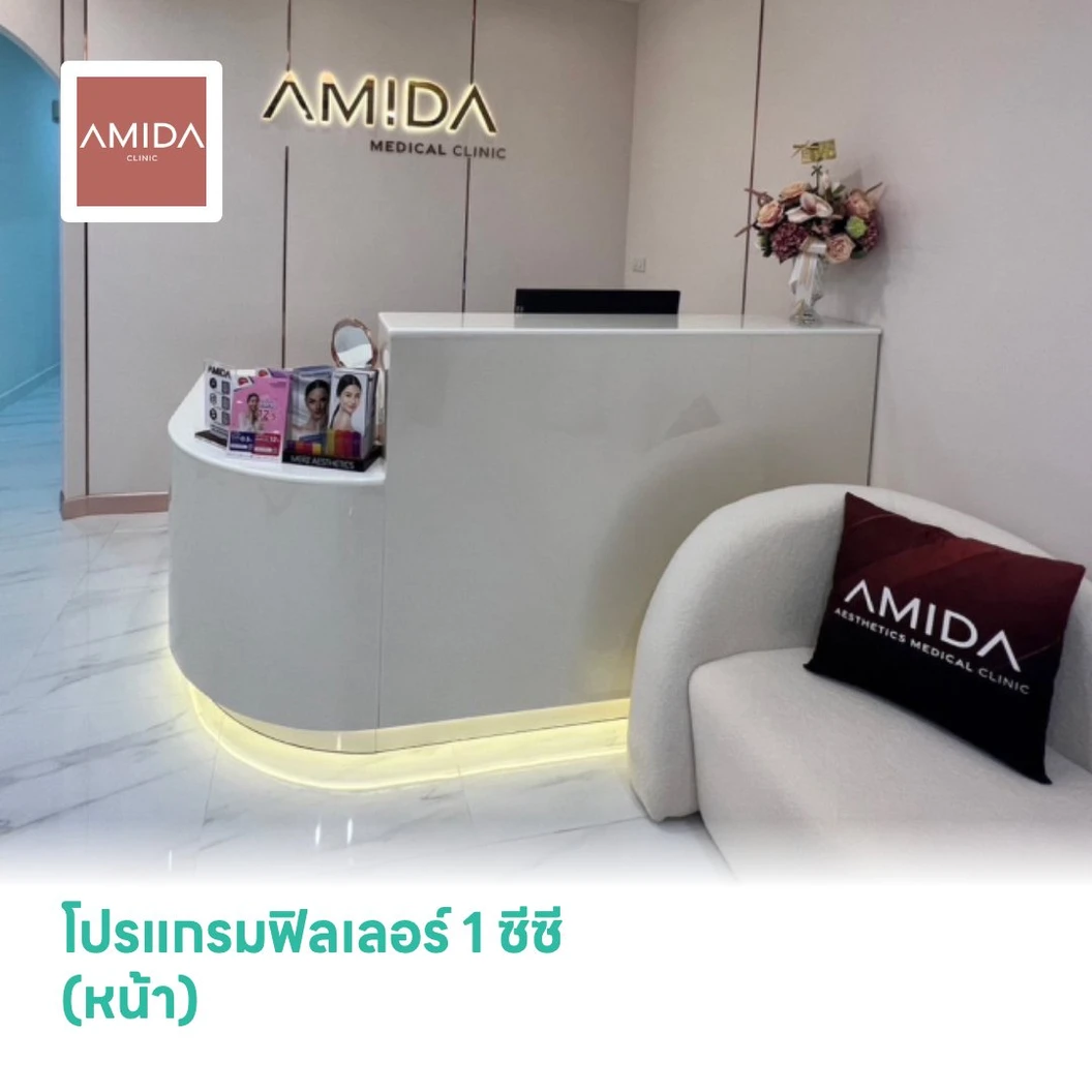 โปรแกรมฟิลเลอร์ 1 ซีซี (หน้า)