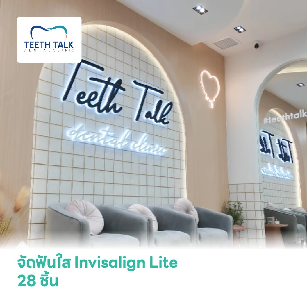 จัดฟันใส Invisalign Lite 28 ชิ้น