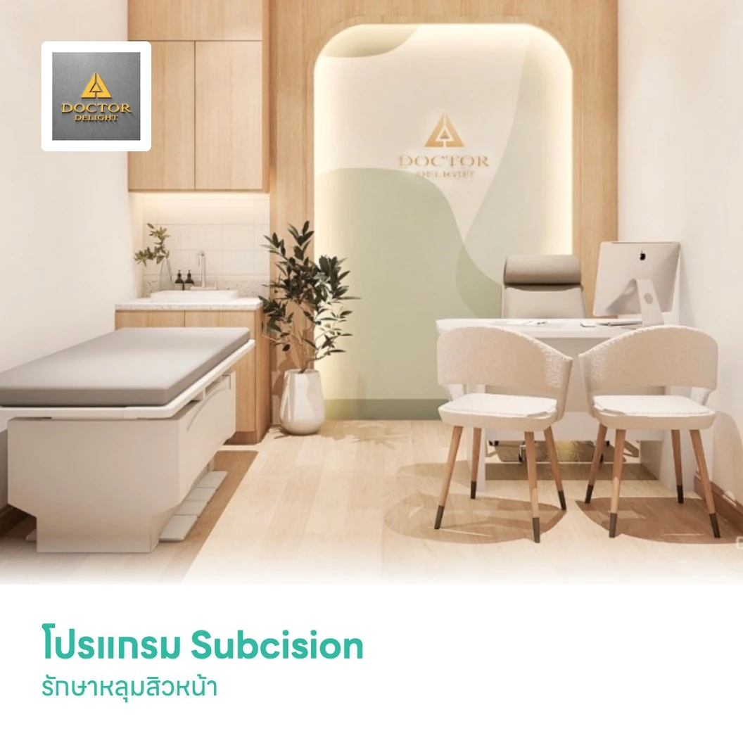 โปรแกรม Subcision รักษาหลุมสิวหน้า