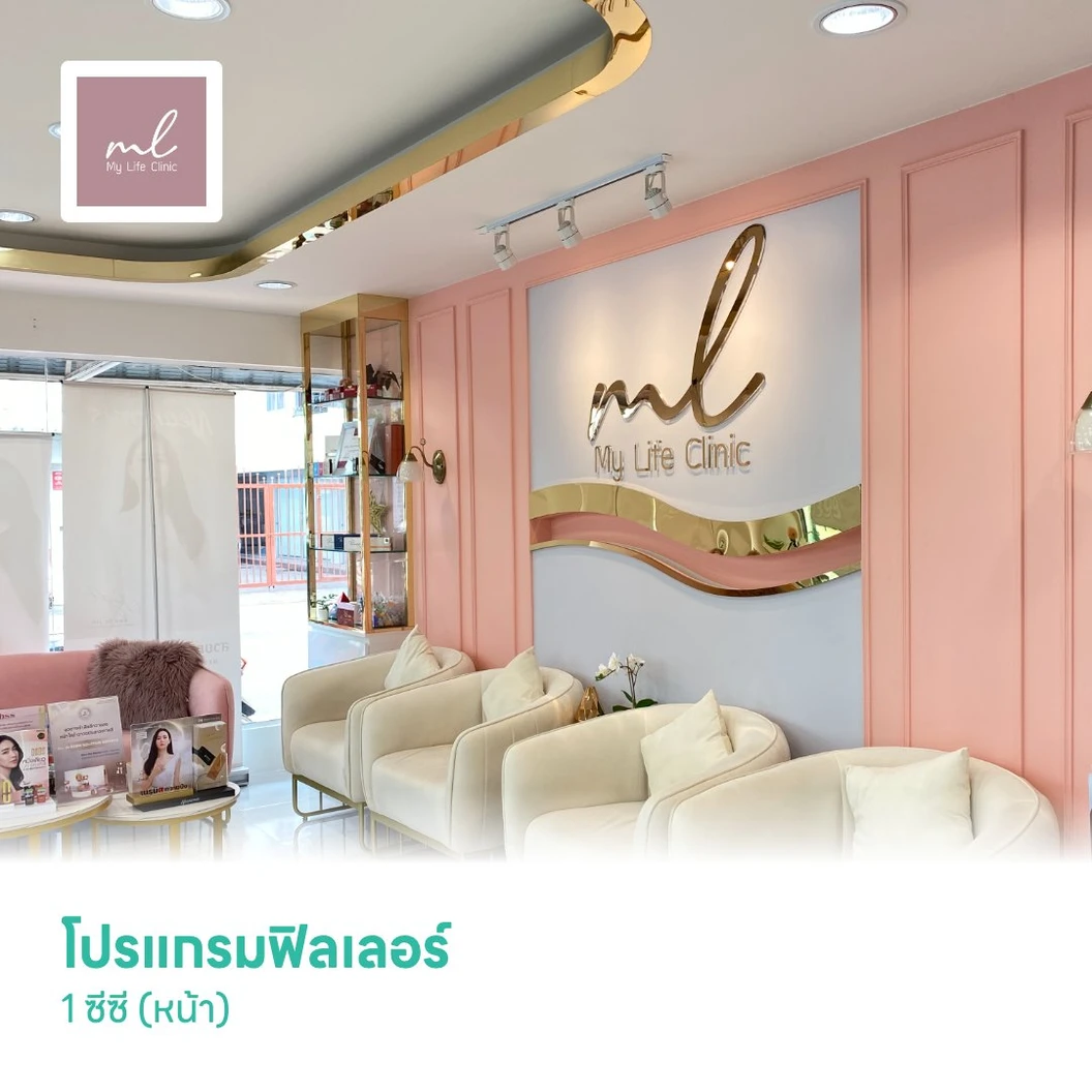 โปรแกรมฟิลเลอร์ 1 ซีซี (หน้า)