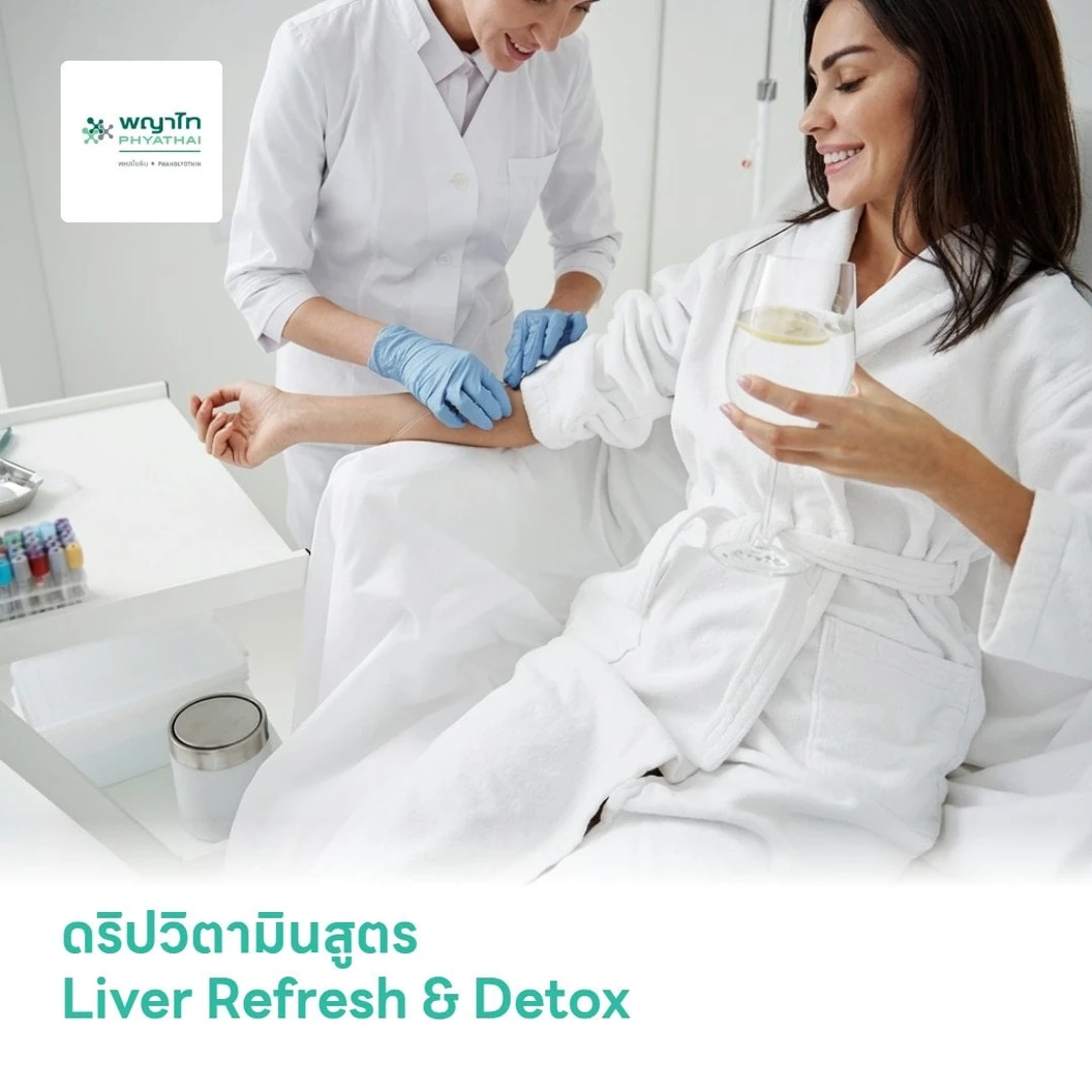 ดริปวิตามินสูตร Liver Refresh & Detox