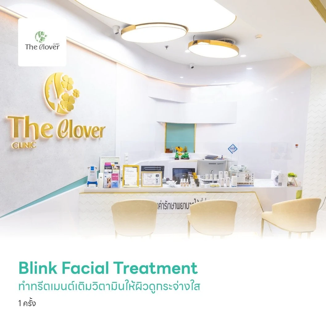 Blink Facial Treatment ทำทรีตเมนต์เติมวิตามินให้ผิวดูกระจ่างใส ชุ่มชื้น รูขุมขนดูเล็กลง 1 ครั้ง