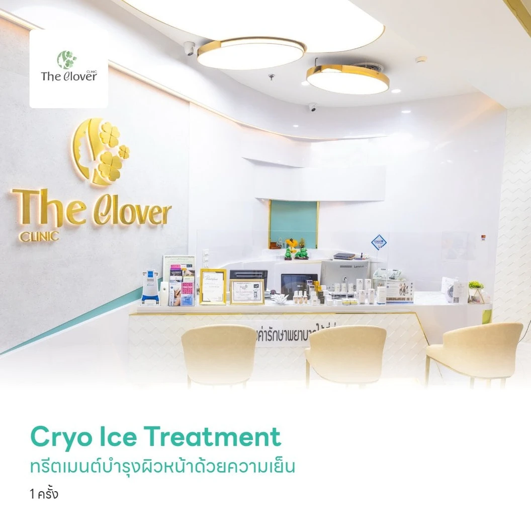Cryo Ice Treatment ทรีตเมนต์บำรุงผิวหน้าด้วยความเย็น 1 ครั้ง