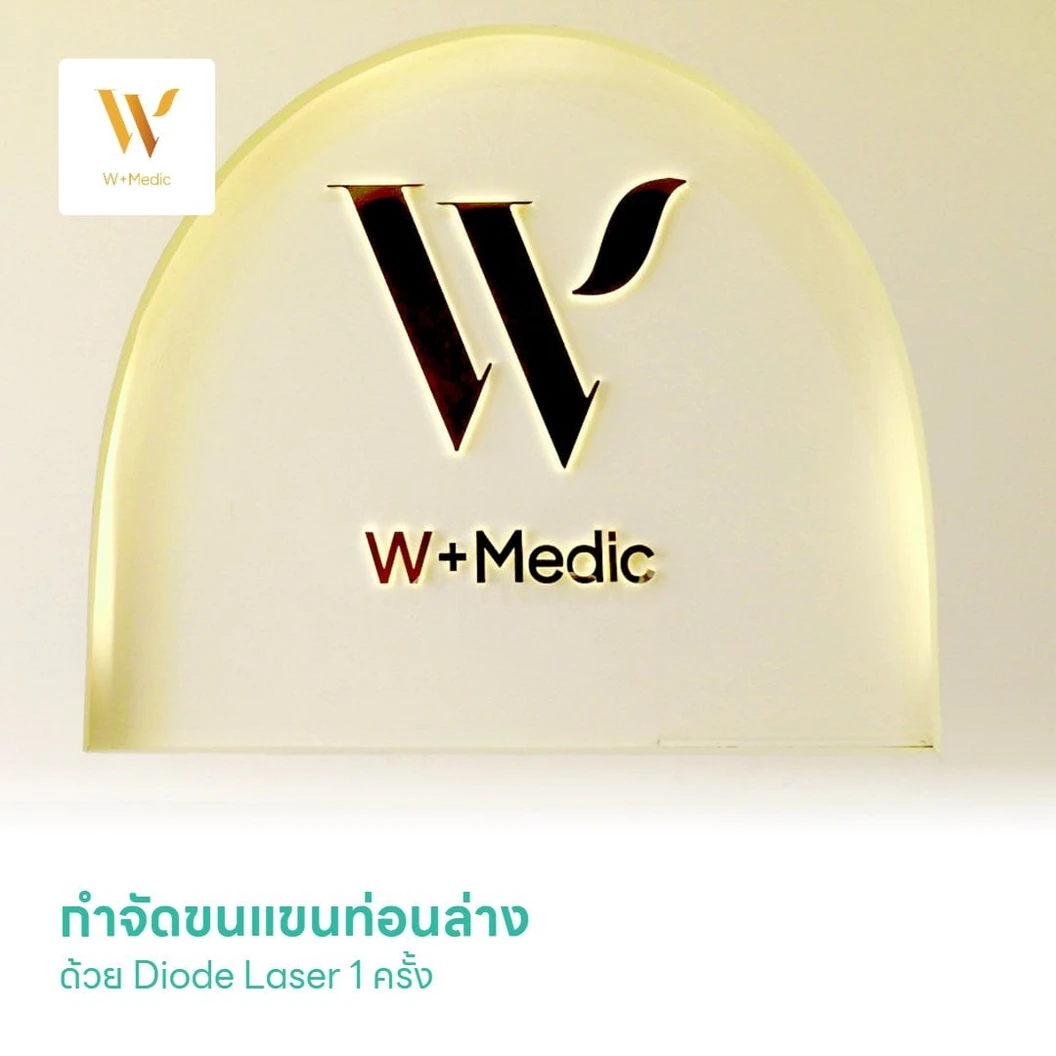 กำจัดขนแขนท่อนล่าง ด้วย Diode Laser 1 ครั้ง สำหรับผู้หญิงหรือผู้ชาย