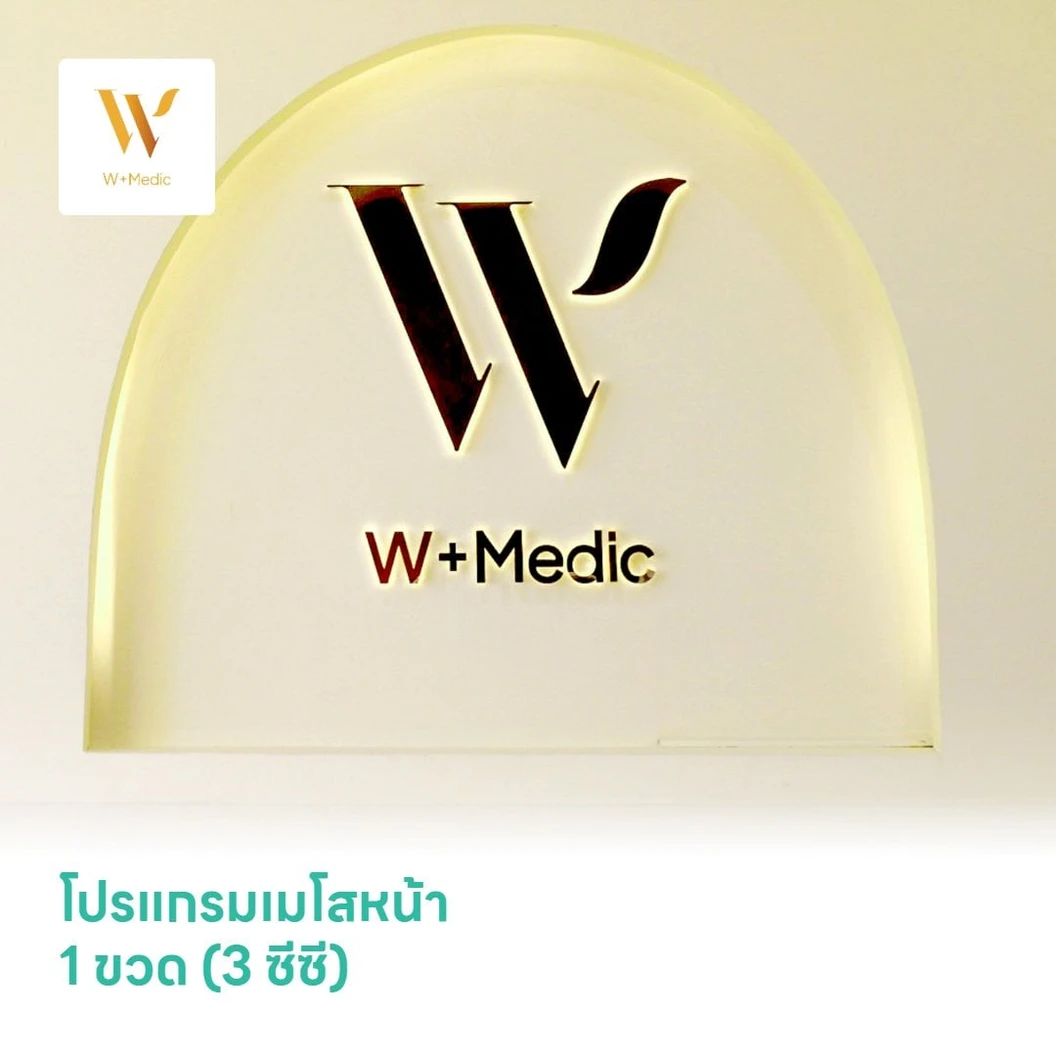 โปรแกรมเมโสหน้า PDRN P-Cell 1 ขวด (3 ซีซี)