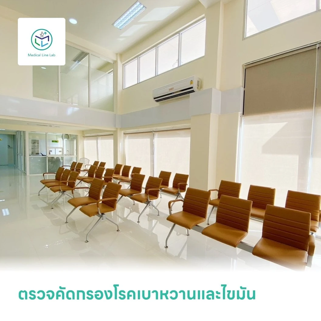 ตรวจคัดกรองโรคเบาหวานและไขมัน
