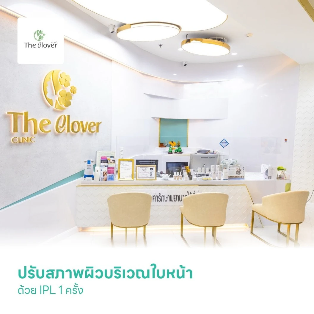 ปรับสภาพผิวบริเวณใบหน้า ด้วย IPL 1 ครั้ง