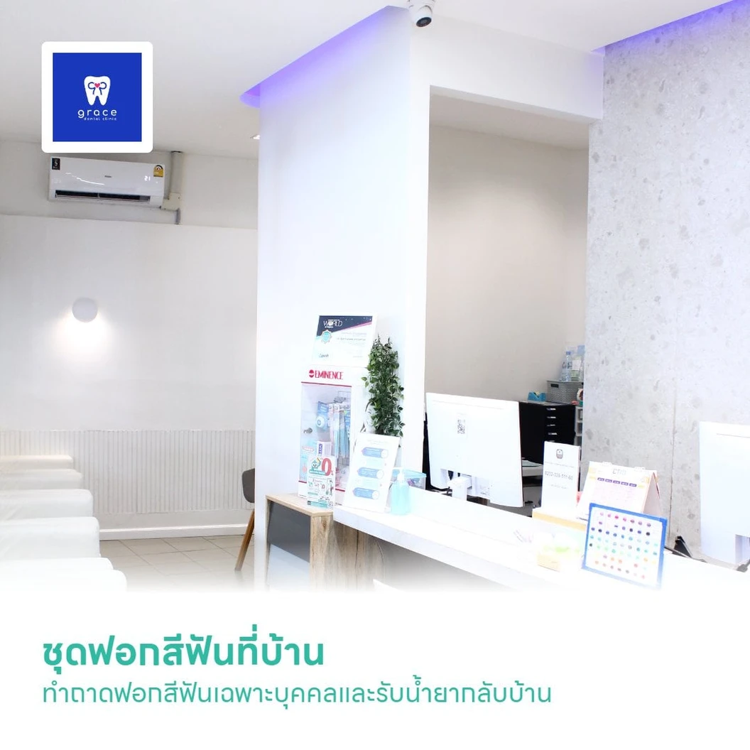 ชุดฟอกสีฟันที่บ้าน ทำถาดฟอกสีฟันเฉพาะบุคคลและรับน้ำยากลับบ้าน