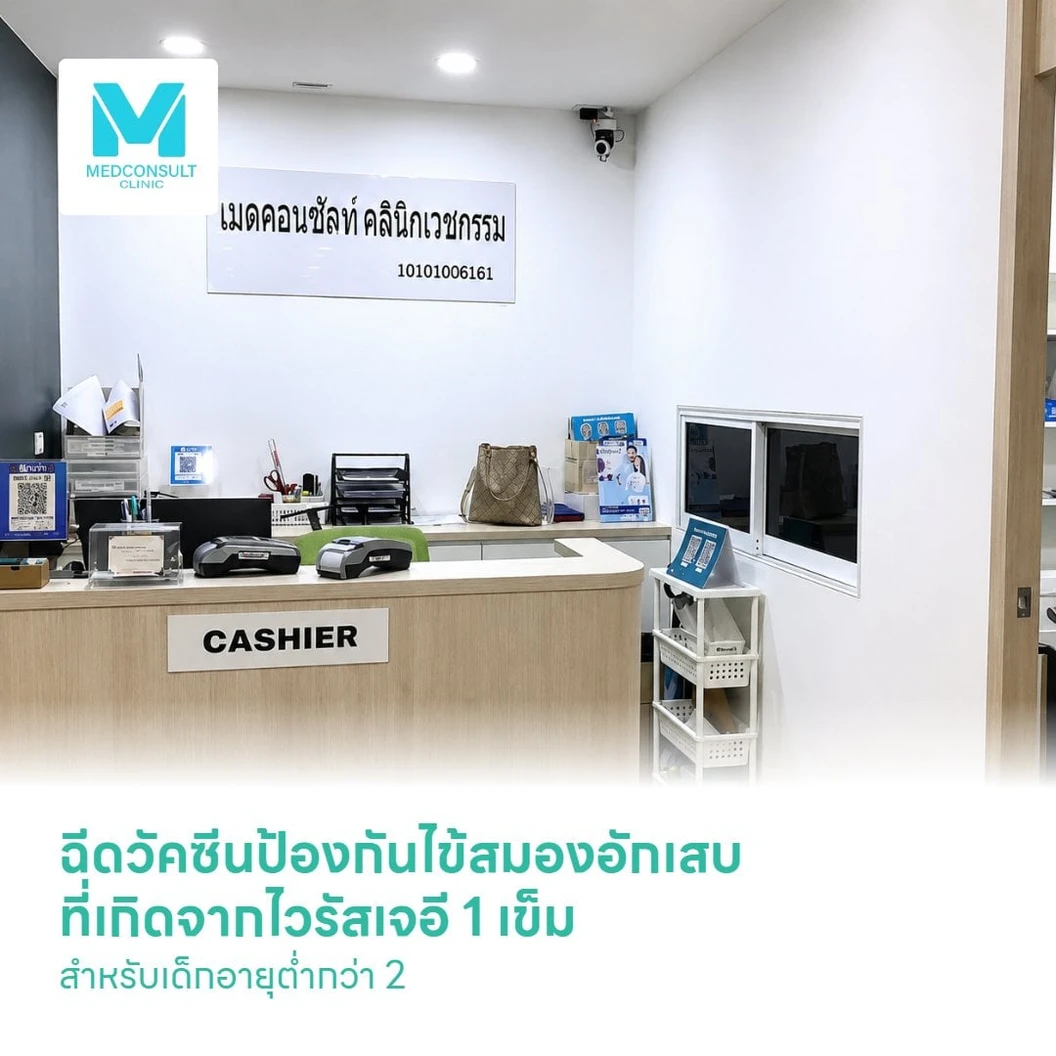 ฉีดวัคซีนป้องกันไข้สมองอักเสบที่เกิดจากไวรัสเจอี 1 เข็ม สำหรับเด็กอายุต่ำกว่า 2 ปี