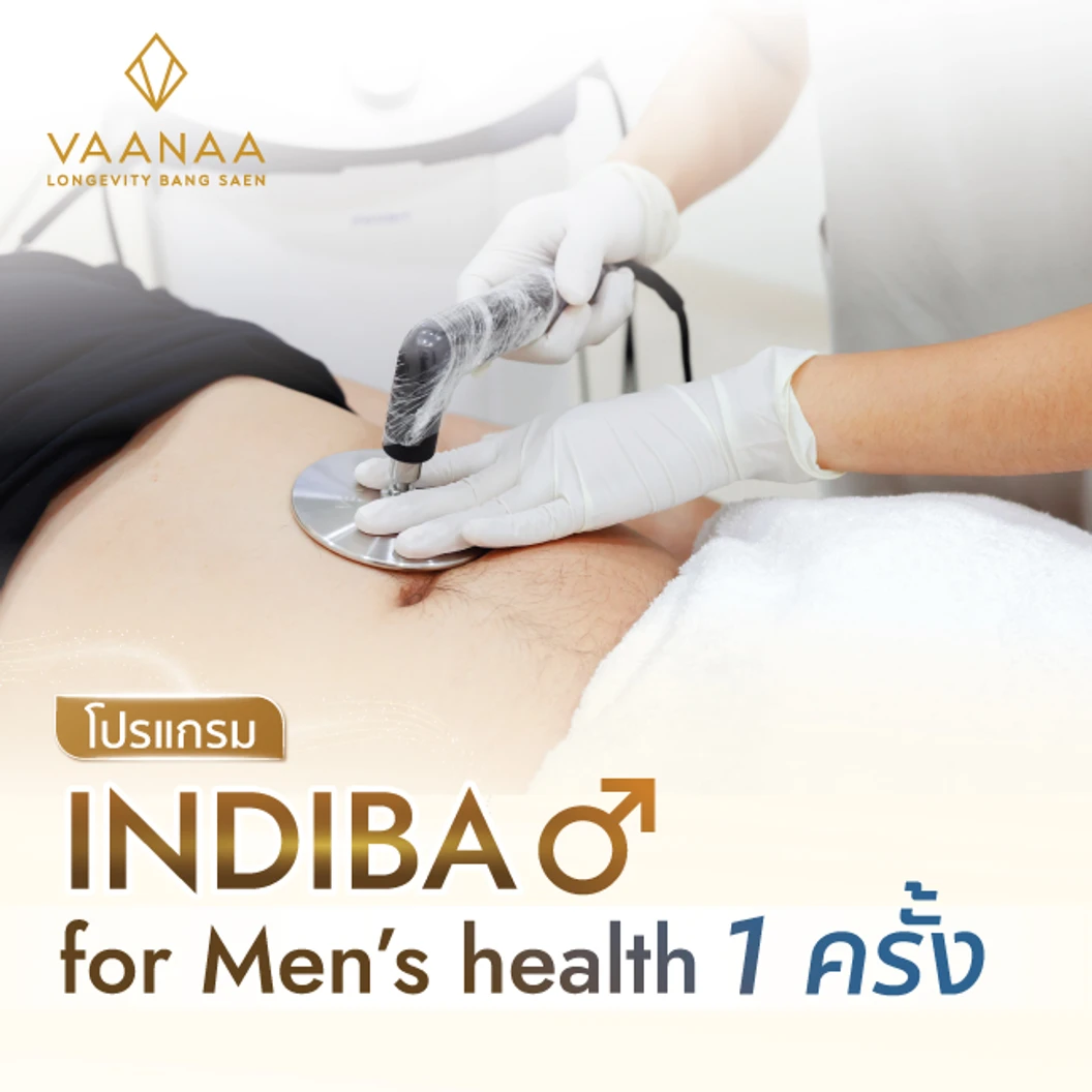 โปรแกรม Indiba for Men's Health เพิ่มการไหลเวียนเลือด (เลือก 1 จุด หน้าท้องส่วนล่าง/หลังส่วนล่าง/สะโพก) (ผู้ชายทุกช่วงวัย)