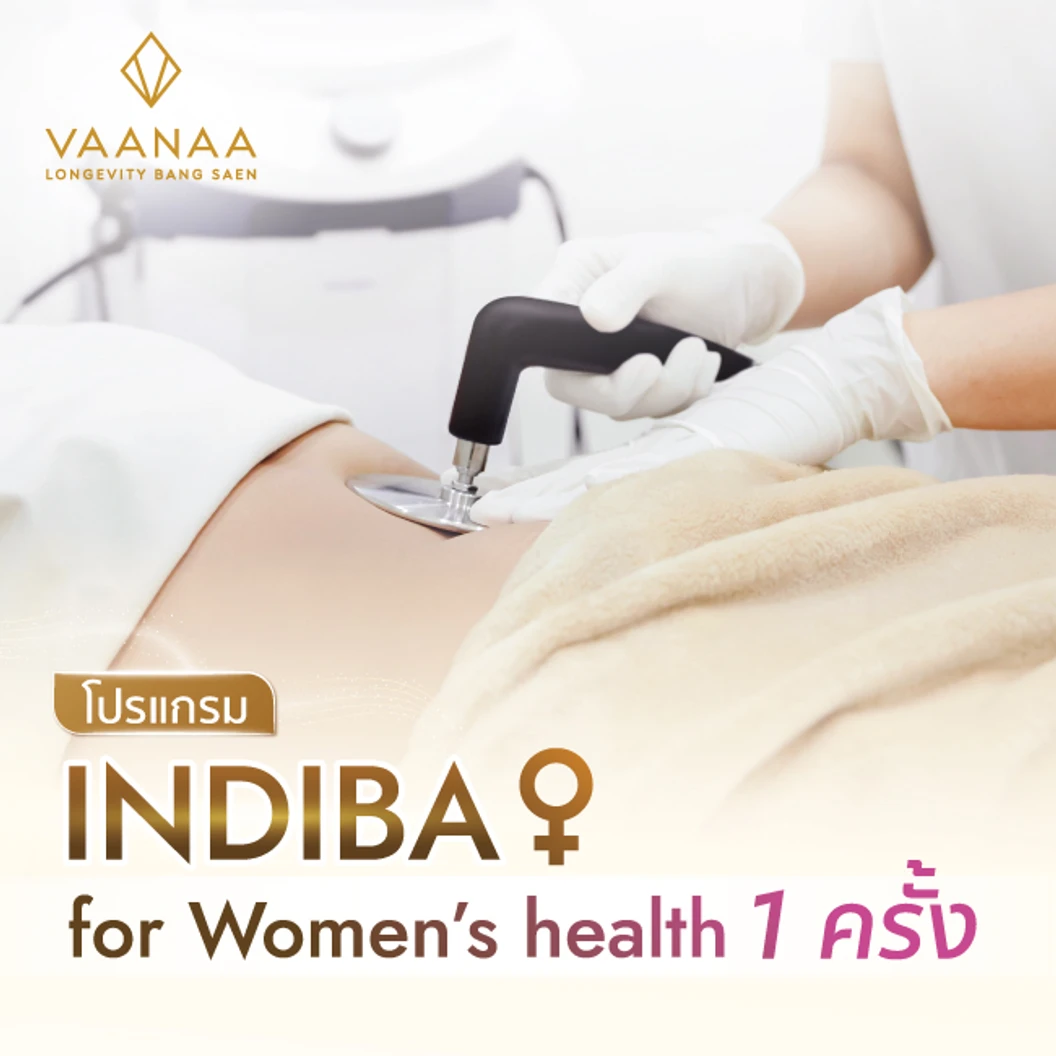โปรแกรม Indiba for Women's Health เพิ่มการไหลเวียนเลือด (เลือก 1 จุด หน้าท้องส่วนล่าง/หลังส่วนล่าง/สะโพก) (ผู้หญิงทุกช่วงวัย)