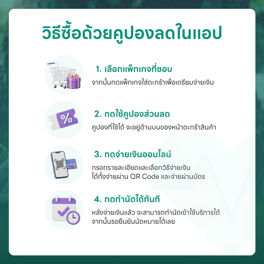 ตรวจสุขภาพ 45 รายการ โปรแกรม Basic Lab