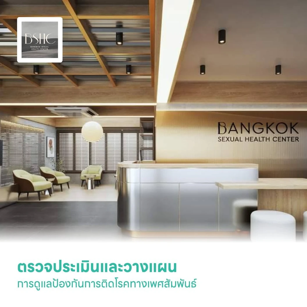ตรวจประเมินและวางแผนการดูแลป้องกันการติดโรคทางเพศสัมพันธ์