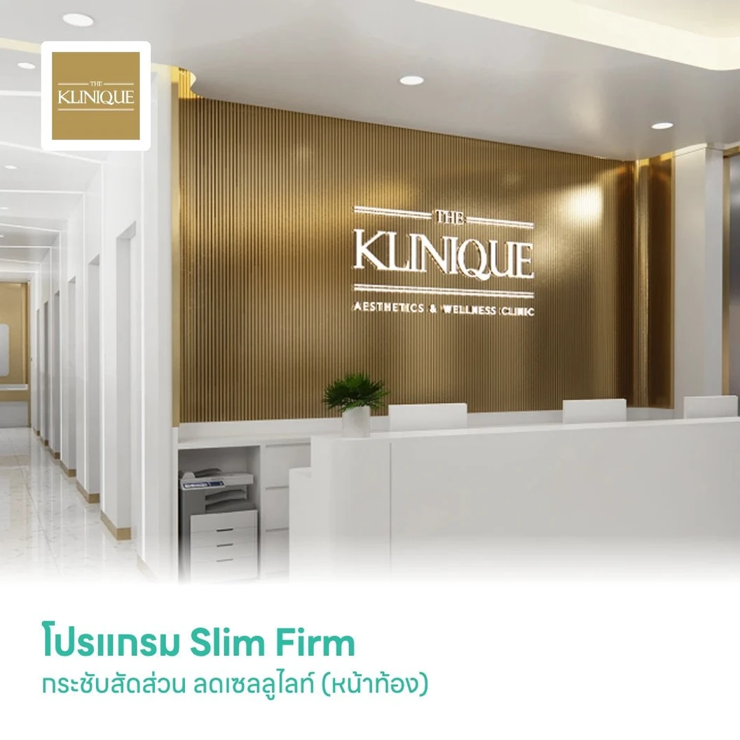 โปรแกรม Slim Firm กระชับสัดส่วน ลดเซลลูไลท์ ด้วย Monopolar RF (หน้าท้อง)