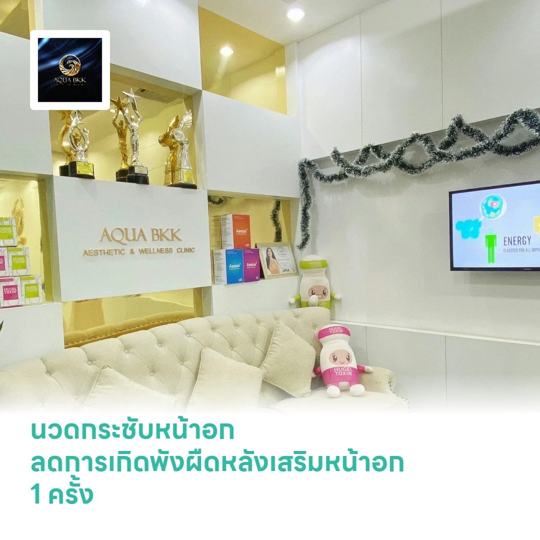 นวดกระชับหน้าอก ลดการเกิดพังผืดหลังเสริมหน้าอก 1 ครั้ง