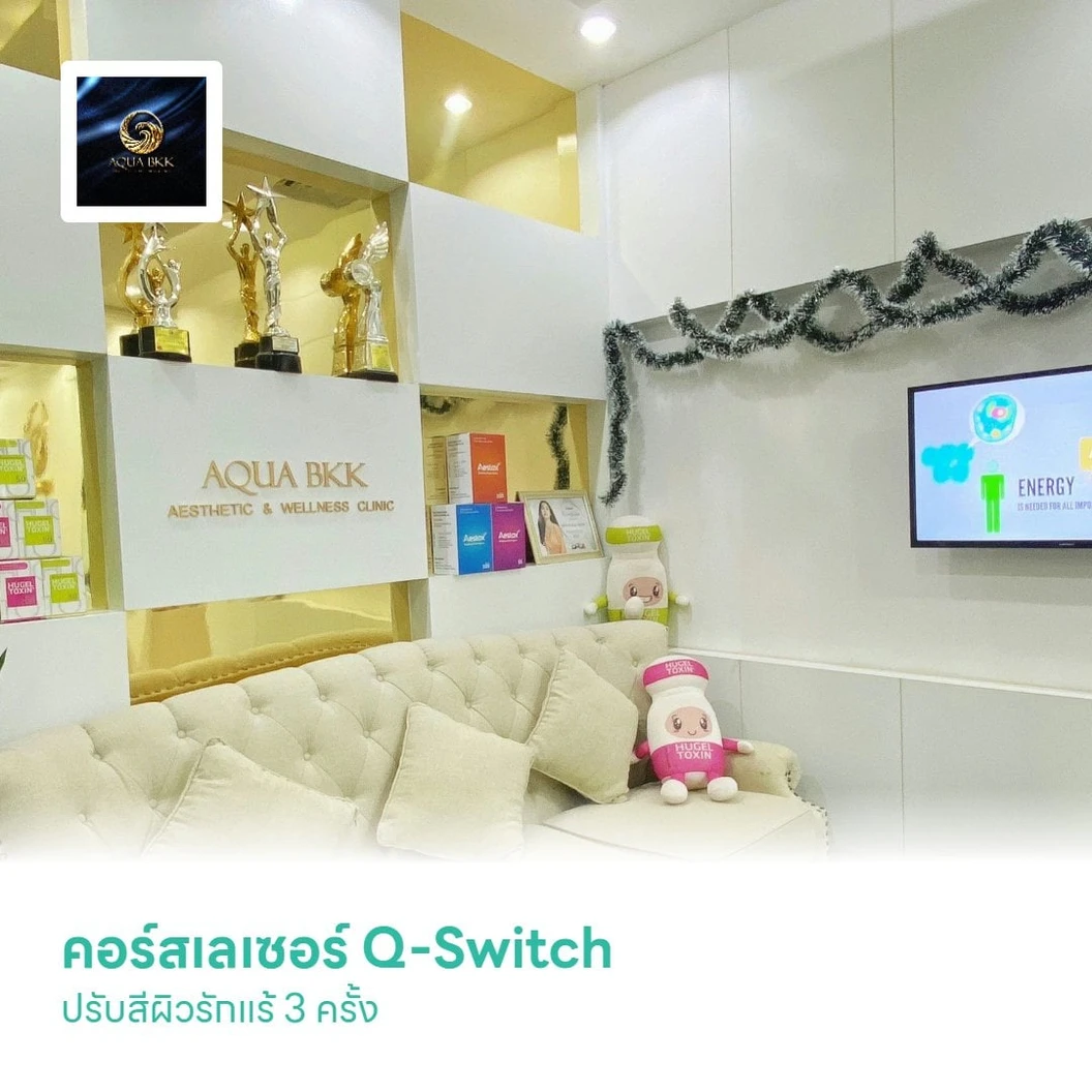 คอร์สเลเซอร์ Q-Switch ปรับสีผิวรักแร้ 3 ครั้ง