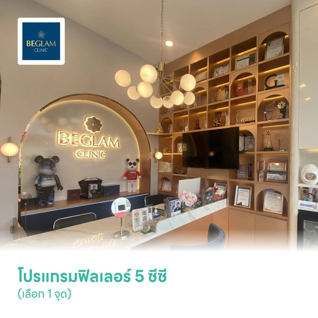 โปรแกรมฟิลเลอร์ 5 ซีซี (เลือก 1 จุด)