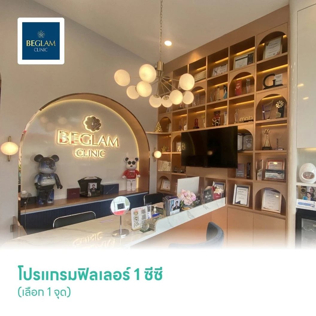 โปรแกรมฟิลเลอร์ 1 ซีซี (เลือก 1 จุด)
