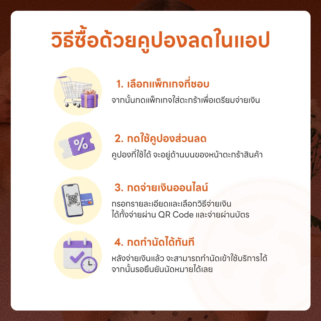 โปรแกรมตรวจภาวะไวต่ออาหาร 222 รายการ ด้วยวิธีตรวจเลือด