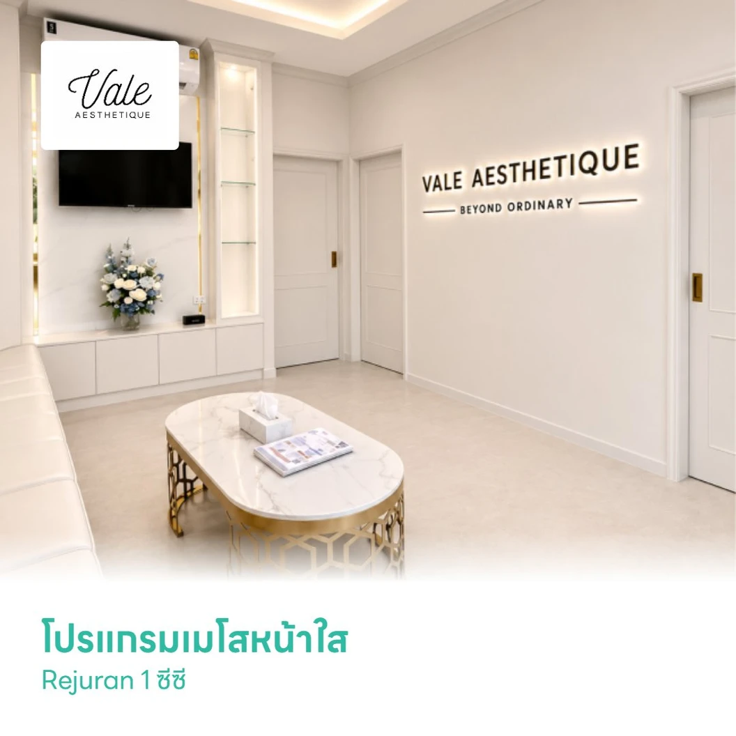 โปรแกรมเมโสหน้าใส Rejuran 1 ซีซี