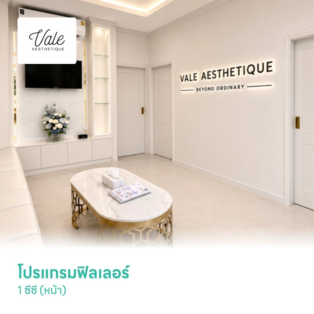 โปรแกรมฟิลเลอร์ 1 ซีซี (หน้า)
