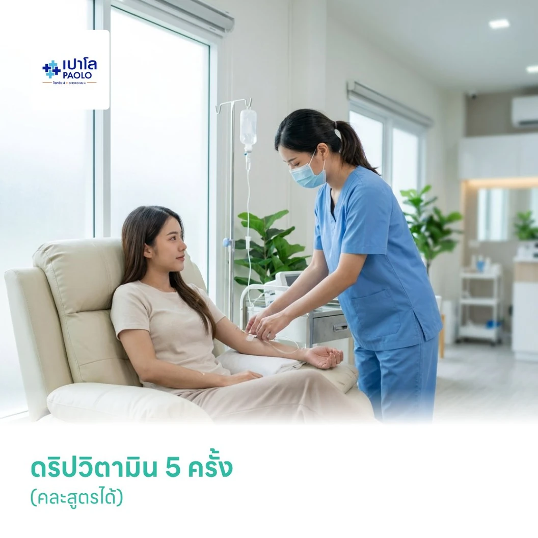 ดริปวิตามิน 5 ครั้ง (คละสูตรได้)