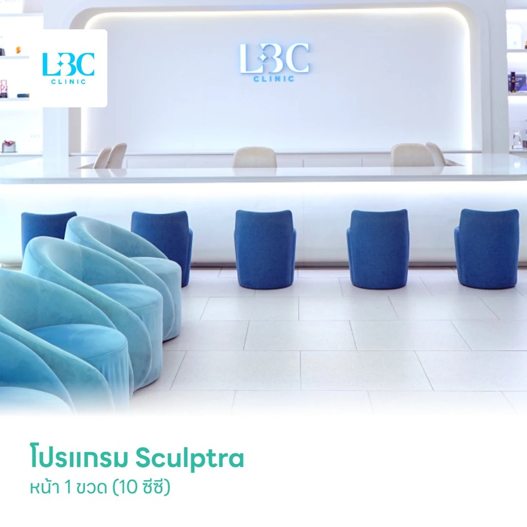 โปรแกรม Sculptra หน้า 1 ขวด (10 ซีซี)