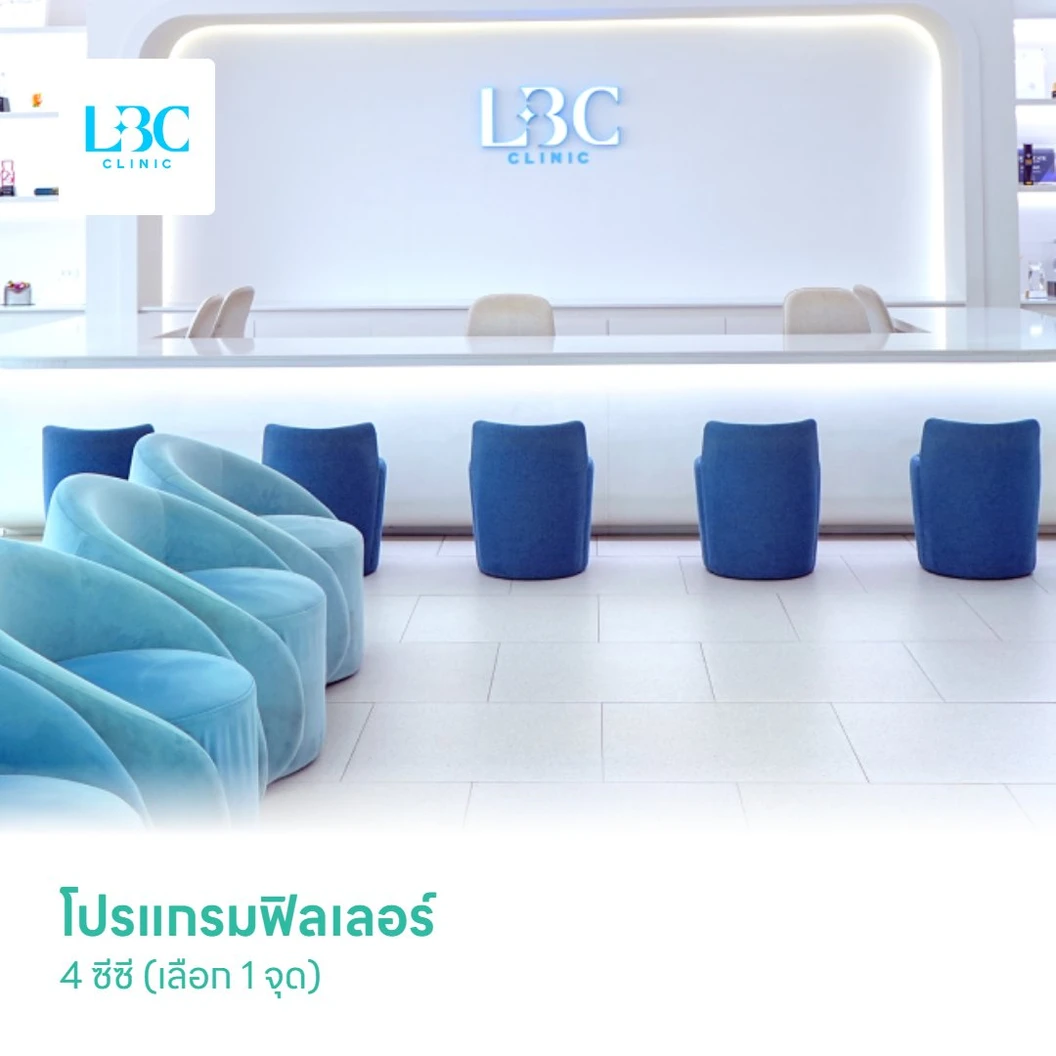 โปรแกรมฟิลเลอร์ 4 ซีซี (เลือก 1 จุด)