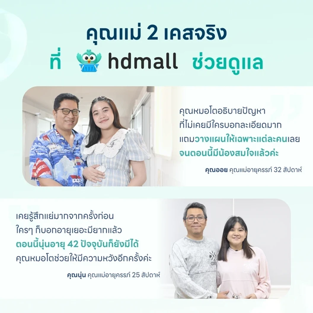 ทำ ICSI ฝากแช่แข็งตัวอ่อน พร้อมย้ายตัวอ่อนรอบแช่แข็ง 1 ครั้ง