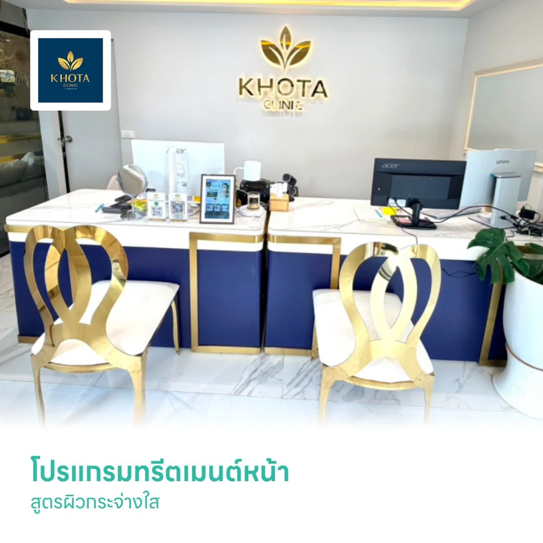 โปรแกรมทรีตเมนต์หน้า สูตรผิวกระจ่างใส