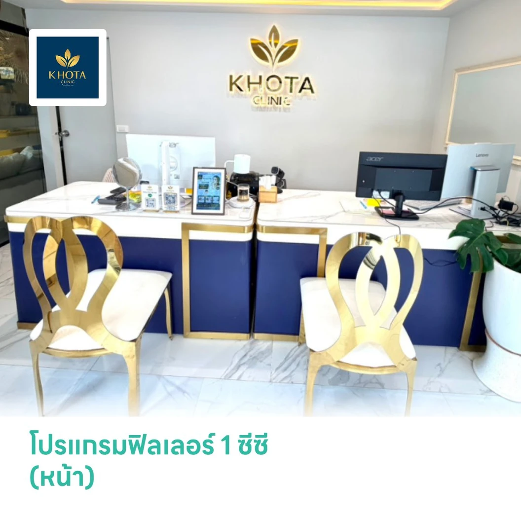 โปรแกรมฟิลเลอร์ 1 ซีซี (หน้า)