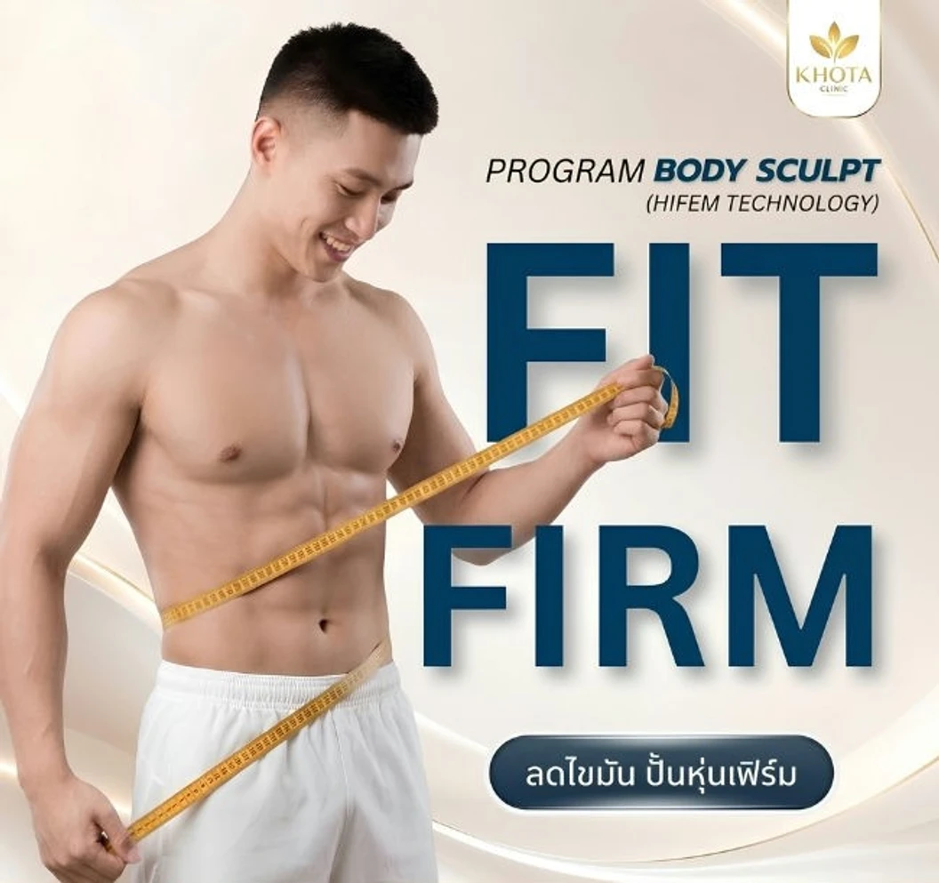 โปรแกรม RF + Body Sculpt กระชับสัดส่วน ด้วยคลื่นวิทยุ (เลือก 1 จุด)