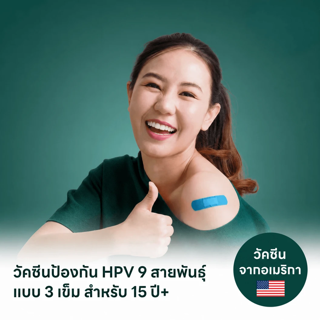 แพ็กเกจทดสอบ ห้ามซื้อ