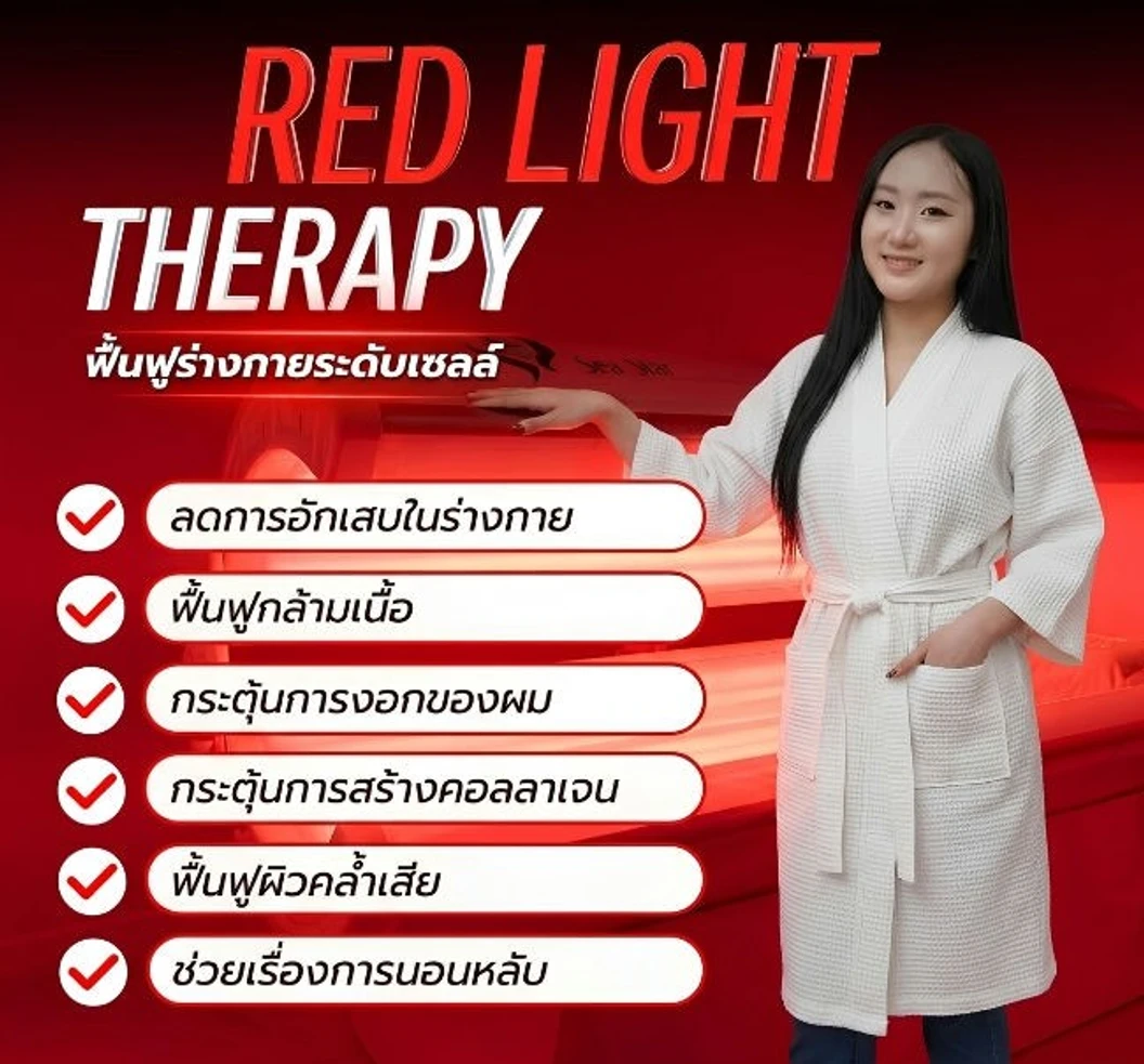 โปรแกรม LED Light Therapy บำบัดด้วยแสงสีแดง ลดความเหนื่อยล้า ชะลอความเสื่อมของร่างกาย