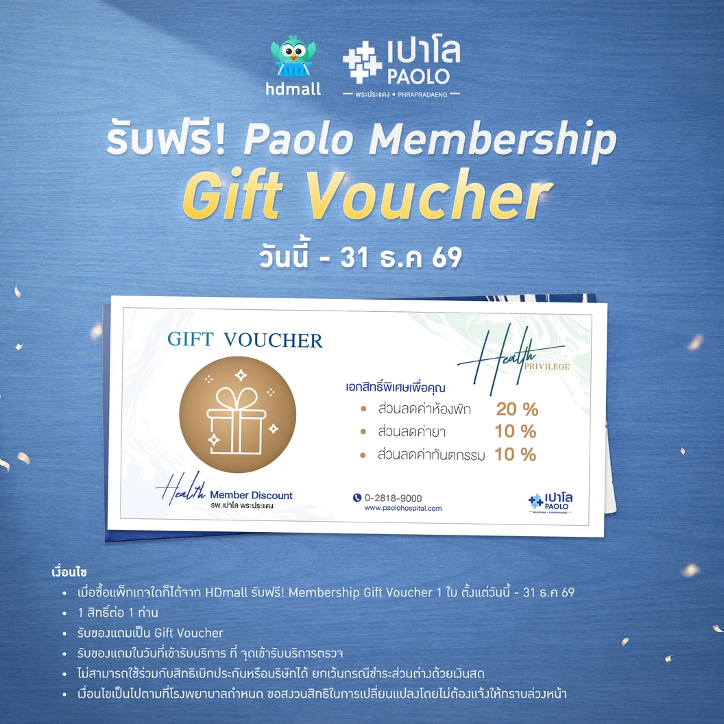 ตรวจหาสารก่อภูมิแพ้ในสิ่งแวดล้อม 20 รายการ ด้วยวิธีเจาะเลือด สำหรับผู้ที่อายุ 5 ปีขึ้นไป
