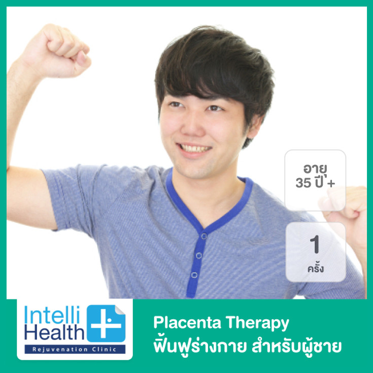 Placenta Therapy ฟิ้นฟูร่างกาย สำหรับผู้ชายอายุ 35 ปีขึ้นไป 1 ครั้ง ที่  Intellihealthplus Rejuvenation Clinic By Stemcells21 - ราคา 2566 (2023) |  H...